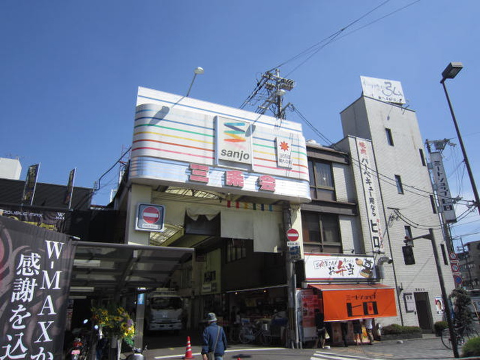 スーパー　三条商店街（スーパー）まで2000m
