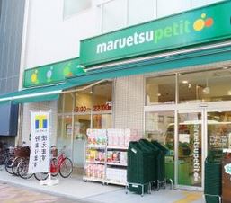 スーパー　マルエツ花川戸二丁目店（スーパー）まで596m