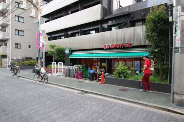 スーパー　まいばすけっと南平台町店（スーパー）まで402m