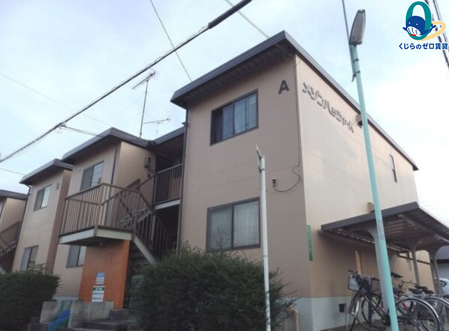 建物外観　くじらのゼロ賃貸は＼仲介手数料0円×初期費用最安×全国対応／