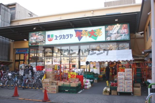 スーパー　ユータカラヤ日暮里店（スーパー）まで630m