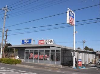 スーパー　Big-A　三室店（スーパー）まで1100m