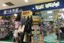 その他　ヴィレッジヴァンガード新百合丘OPA店（その他）まで284m