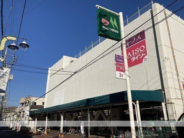 スーパー　マルエツ西谷店（スーパー）まで882m