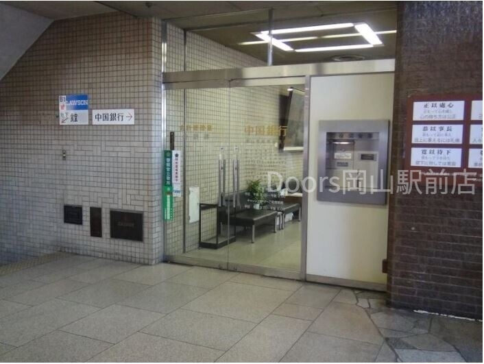 銀行　中国銀行岡山市役所出張所（銀行）まで296m