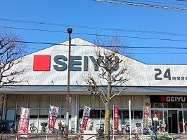 スーパー　西友（スーパー）まで350m