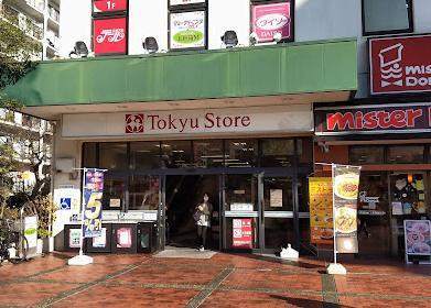 スーパー　東急ストア根岸店（スーパー）まで434m