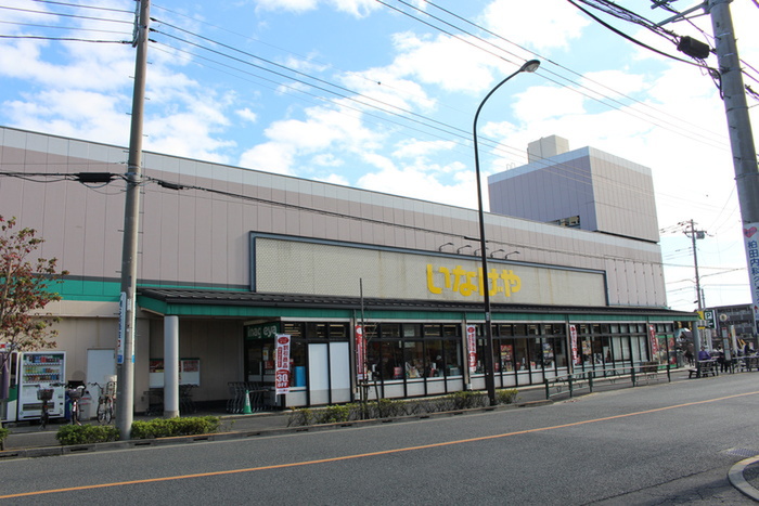 スーパー　いなげや ina21調布染地店（スーパー）まで838m