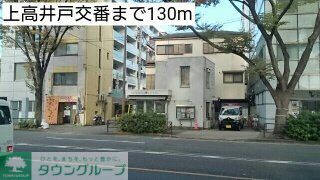警察署・交番　上高井戸交番（警察署・交番）まで130m