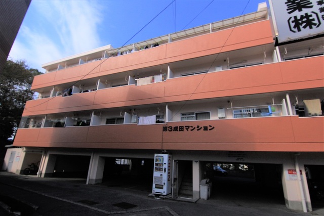 第３成田マンションの建物外観