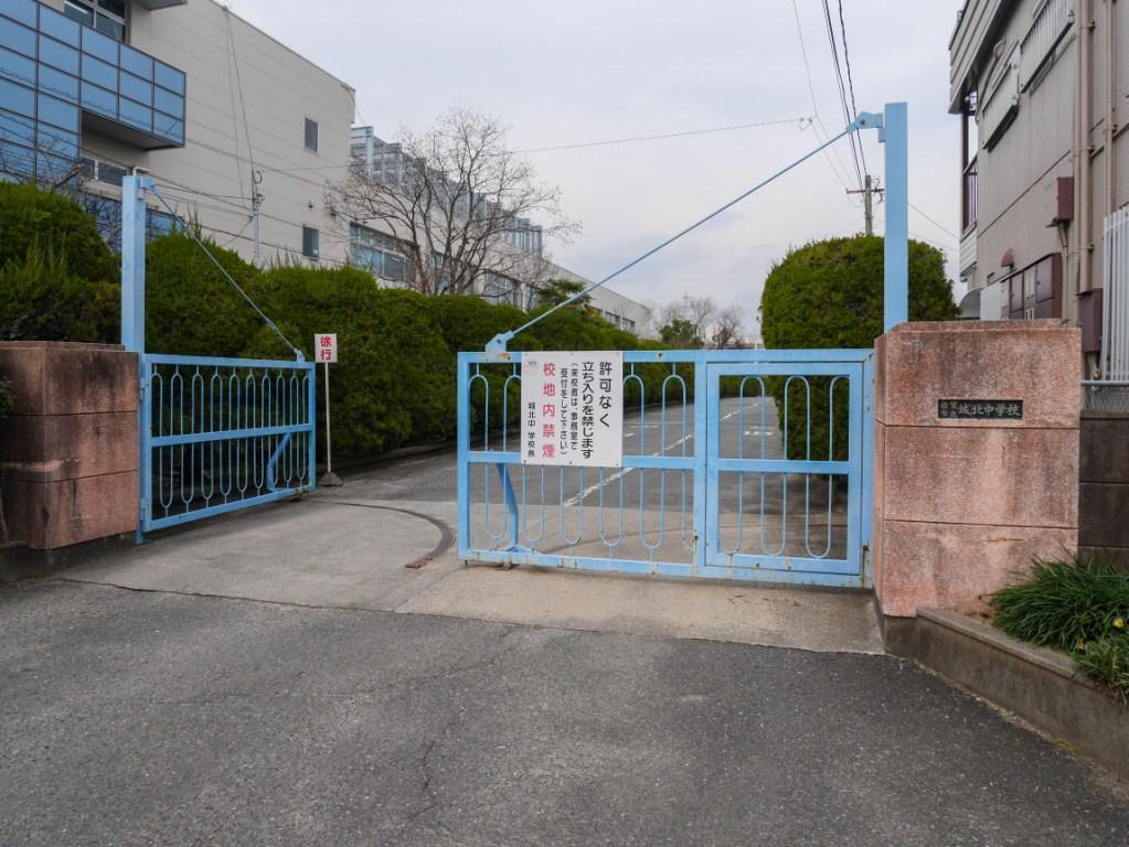 中学校　城北中学校（中学校）まで220m