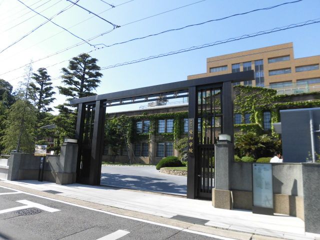 大学・短大　私立愛知学院大学楠元キャンパス（大学・短大）まで475m