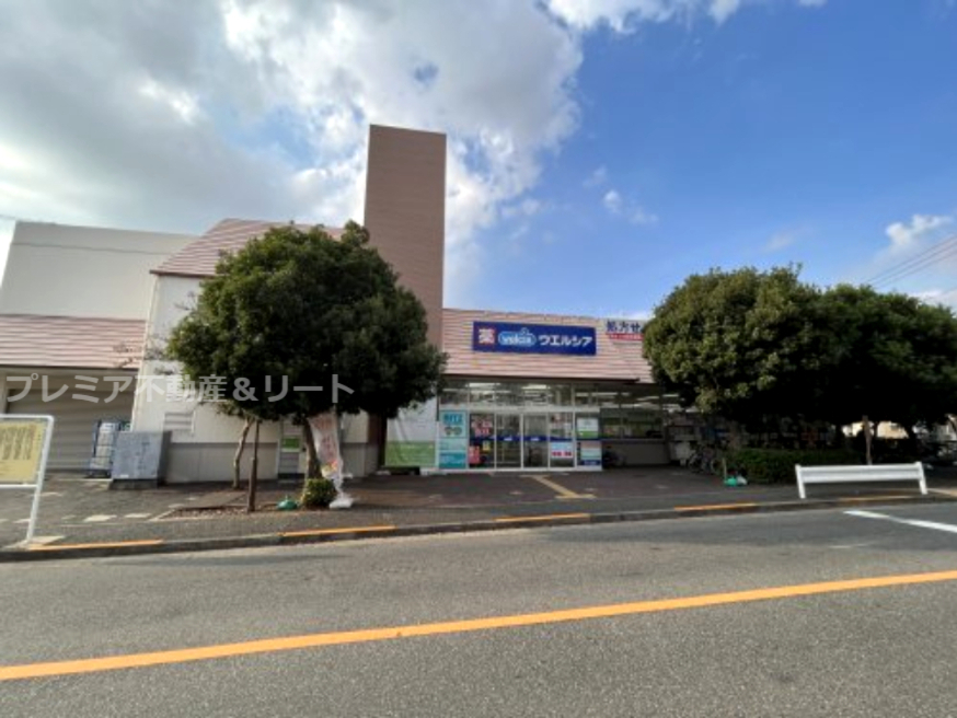 ドラックストア　ウエルシア大田上池台店（ドラッグストア）まで488m
