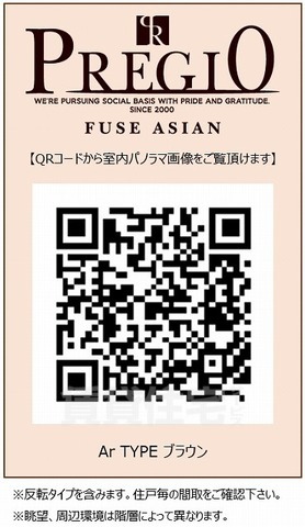 【東大阪市足代北のマンションのその他設備】