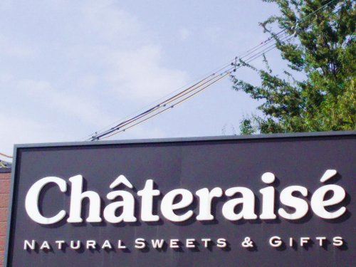 飲食店　シャトレーゼ 高石店（飲食店）まで642m