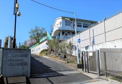 【テレジャンデール護国寺ウェストの小学校】