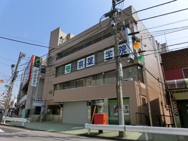 【千葉市稲毛区稲毛町のアパートの銀行】