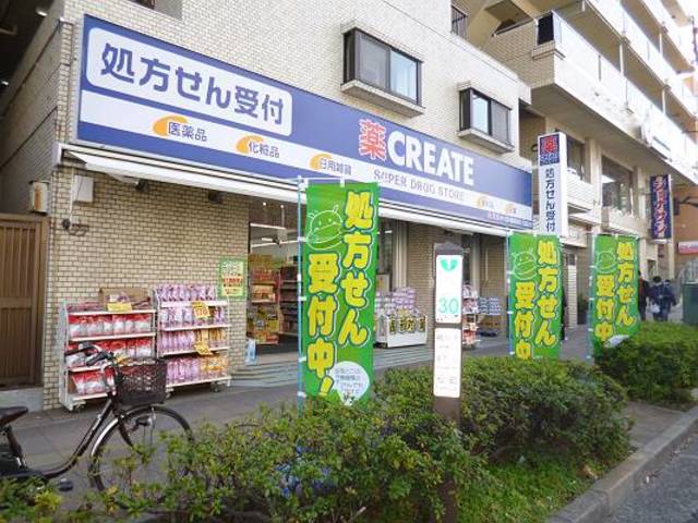 【反町マンションのドラックストア】