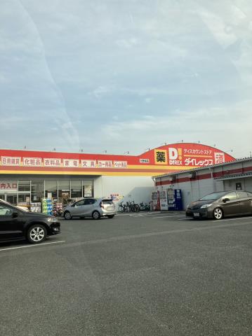 スーパー　ダイレックス大野城店（スーパー）まで503m