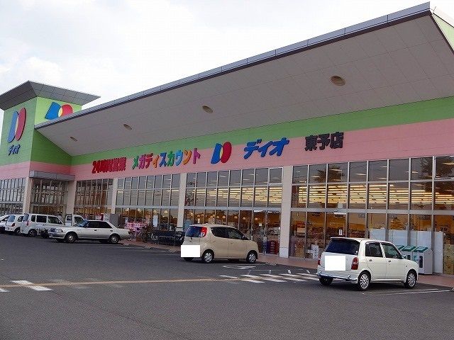 【西条市周布のアパートのスーパー】