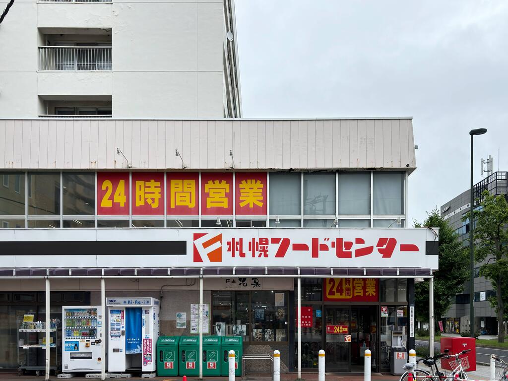 【札幌市中央区南一条西のマンションのスーパー】