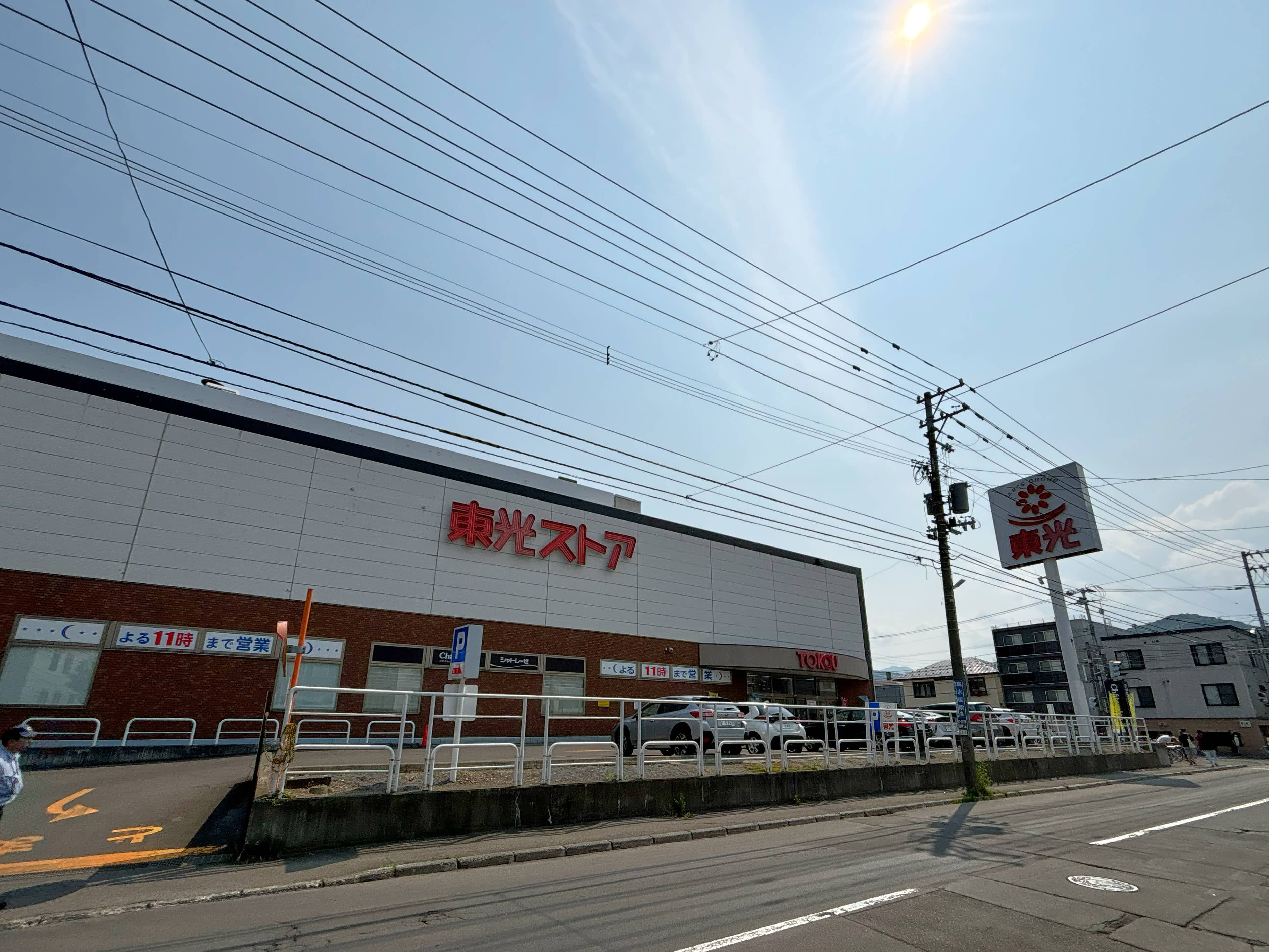 【札幌市中央区南一条西のマンションのスーパー】