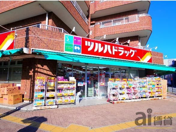 【小平市小川西町のアパートのドラックストア】