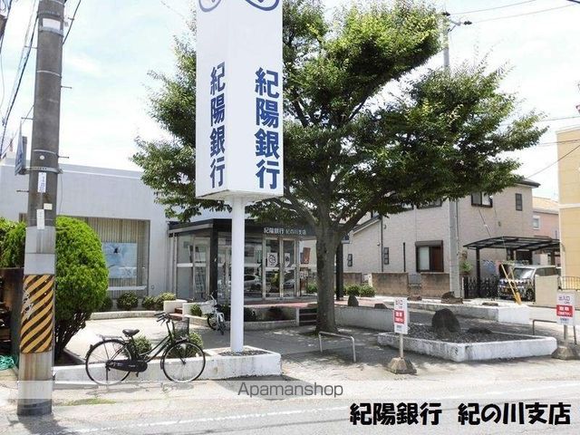 銀行　紀陽銀行紀の川支店（銀行）まで210m