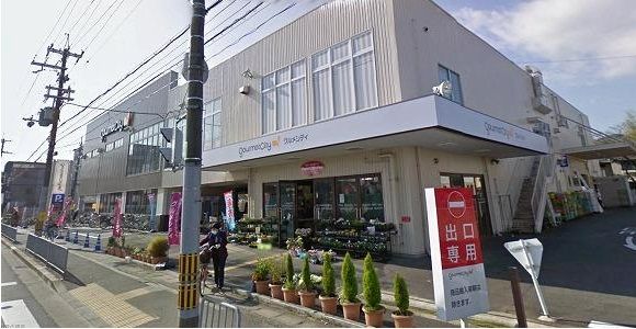 スーパー　グルメシティ上桂店（スーパー）まで870m