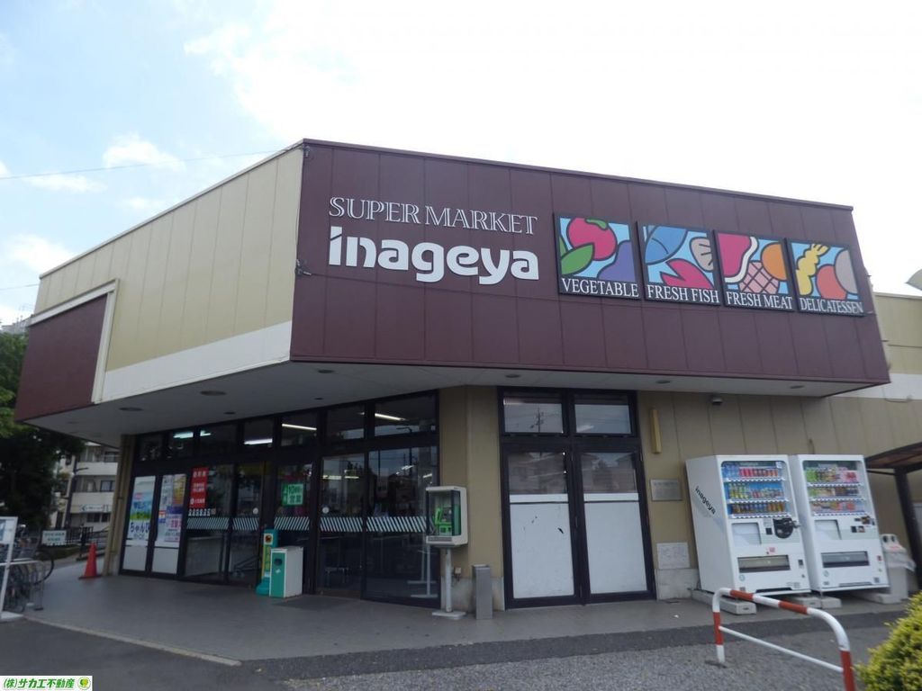 スーパー　いなげや千葉桜木（スーパー）まで710m