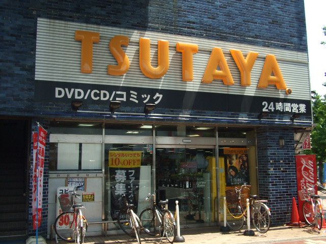 レンタルビデオ　ＴＵＴＡＹＡ（レンタルビデオ）まで118m