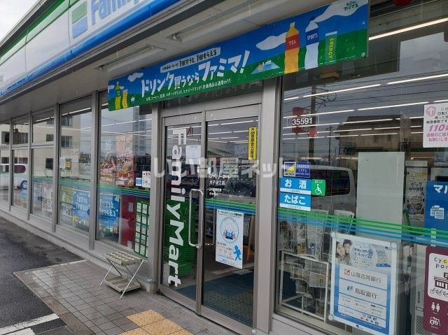 コンビニ　ファミリーマート米子淀江店（コンビニ）まで1304m