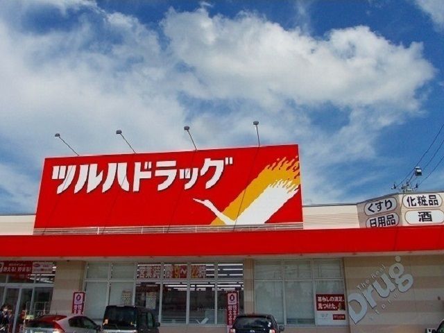 ドラックストア　ツルハドラッグ　泉南店（ドラッグストア）まで1400m