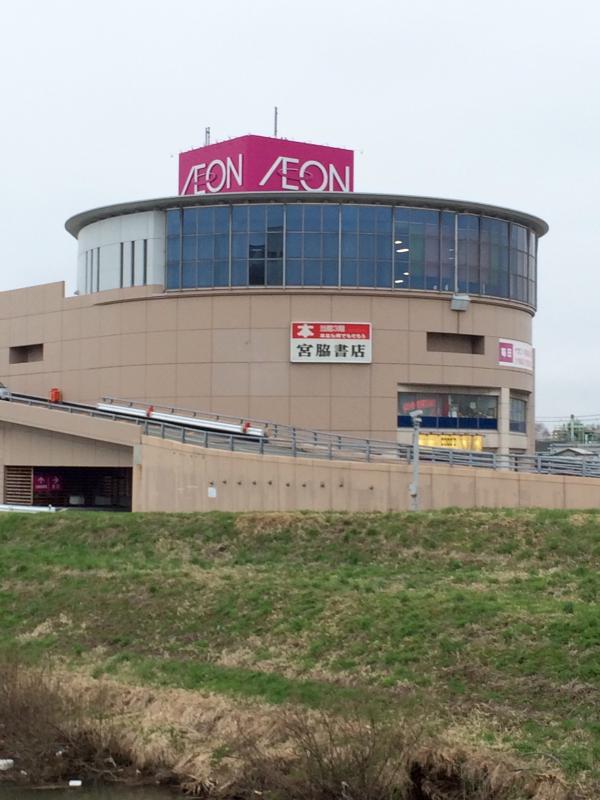 スーパー　イオン秋田中央店（スーパー）まで1057m