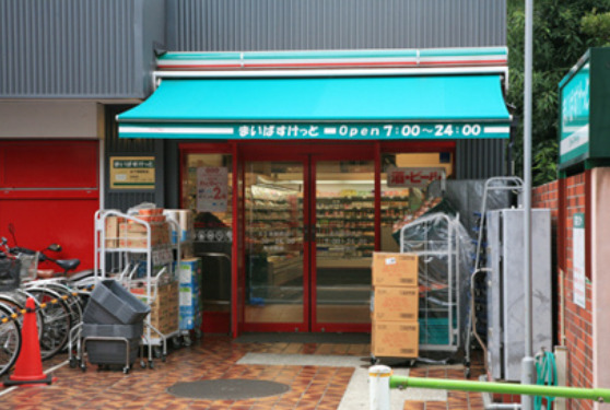 スーパー　まいばすけっと 北千束駅前店（スーパー）まで1518m