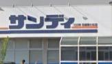 スーパー　サンディ 尼崎南七松店（スーパー）まで494m