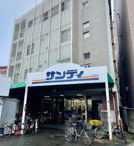 スーパー　サンディ 桃谷店（スーパー）まで140m
