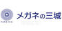 その他　メガネの三城　山田店（その他）まで865m