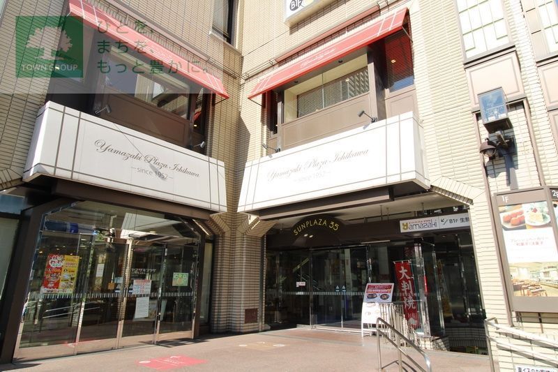 ショッピングセンター　ヤマザキプラザ市川（ショッピングセンター）まで200m