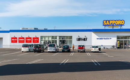 ドラックストア　サツドラ江別一番町店（ドラッグストア）まで695m