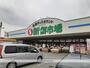 スーパー　新鮮市場（スーパー）まで1800m
