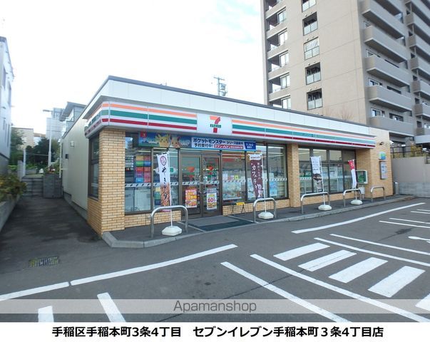 コンビニ　セブン－イレブン札幌手稲本町３条４丁目店（コンビニ）まで761m