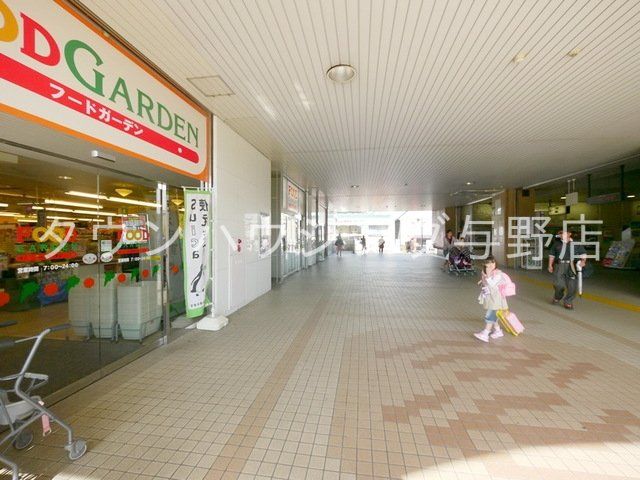 スーパー　FOOD　GARDEN与野本町駅店（スーパー）まで547m