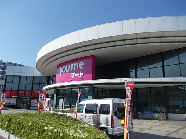 スーパー　ゆめマート島崎店（スーパー）まで200m