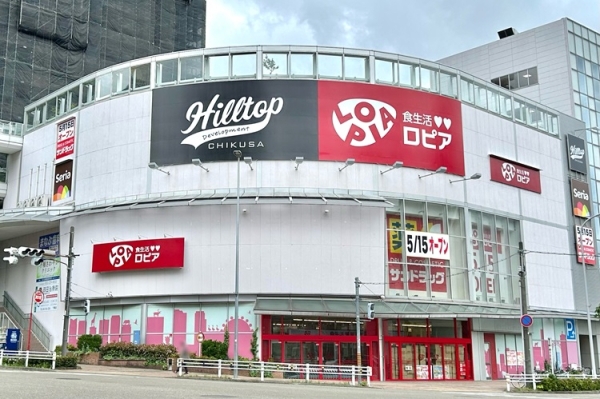 スーパー　ロピア（スーパー）まで523m