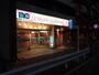 その他　ノムラクリーニング 野田阪神店（その他）まで666m