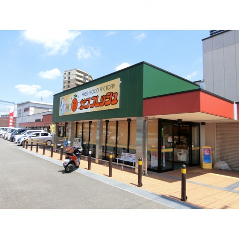 スーパー　サンフレッシュ三山木店（スーパー）まで700m