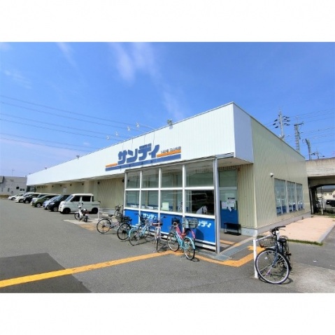 スーパー　サンデイ三山木店（スーパー）まで320m