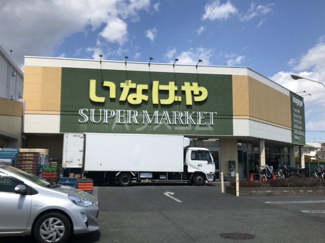 スーパー　いなげや 立川栄町店（スーパー）まで483m