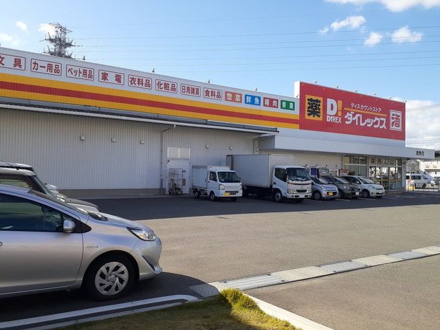 スーパー　ＤｉＲＥＸ志免店（スーパー）まで750m